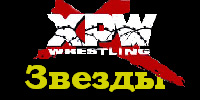 xpw stars